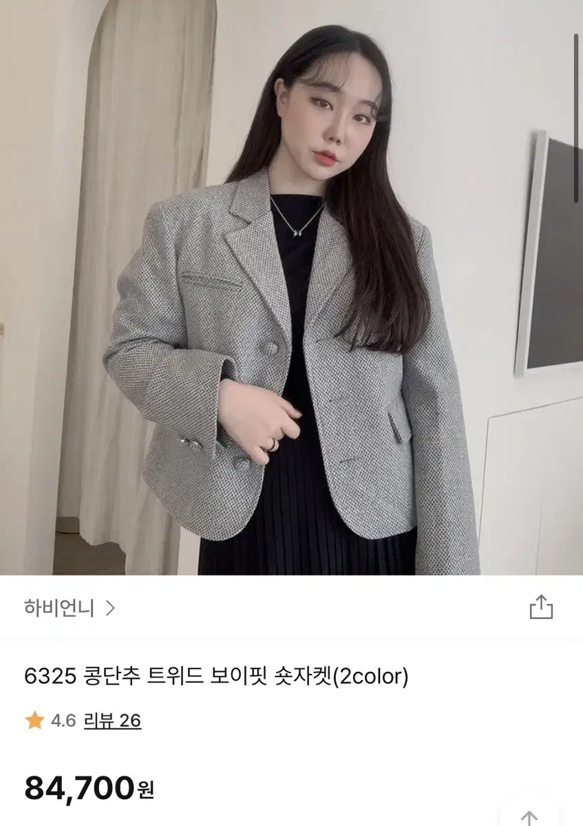 하비언니 콩단추 트위드 자켓